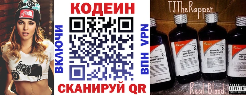 Кодеин напиток Lean (лин)  Микунь 