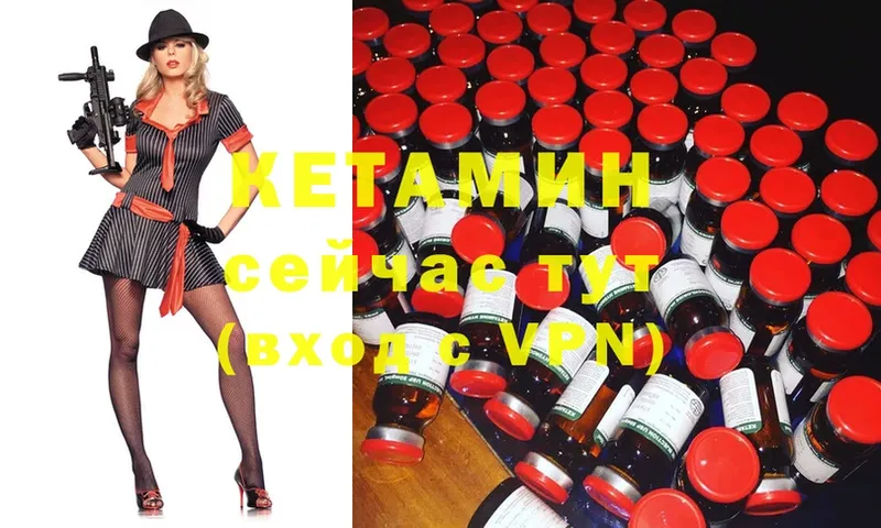 КЕТАМИН ketamine  мориарти состав  Микунь 