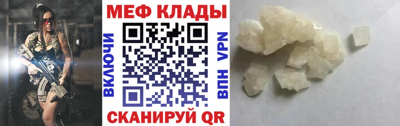 Меф мяу мяу  Микунь