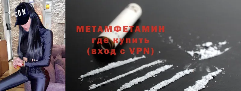 МЕТАМФЕТАМИН Methamphetamine  Микунь 