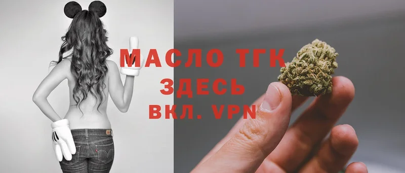 МЕГА как зайти  Микунь  ТГК THC oil 